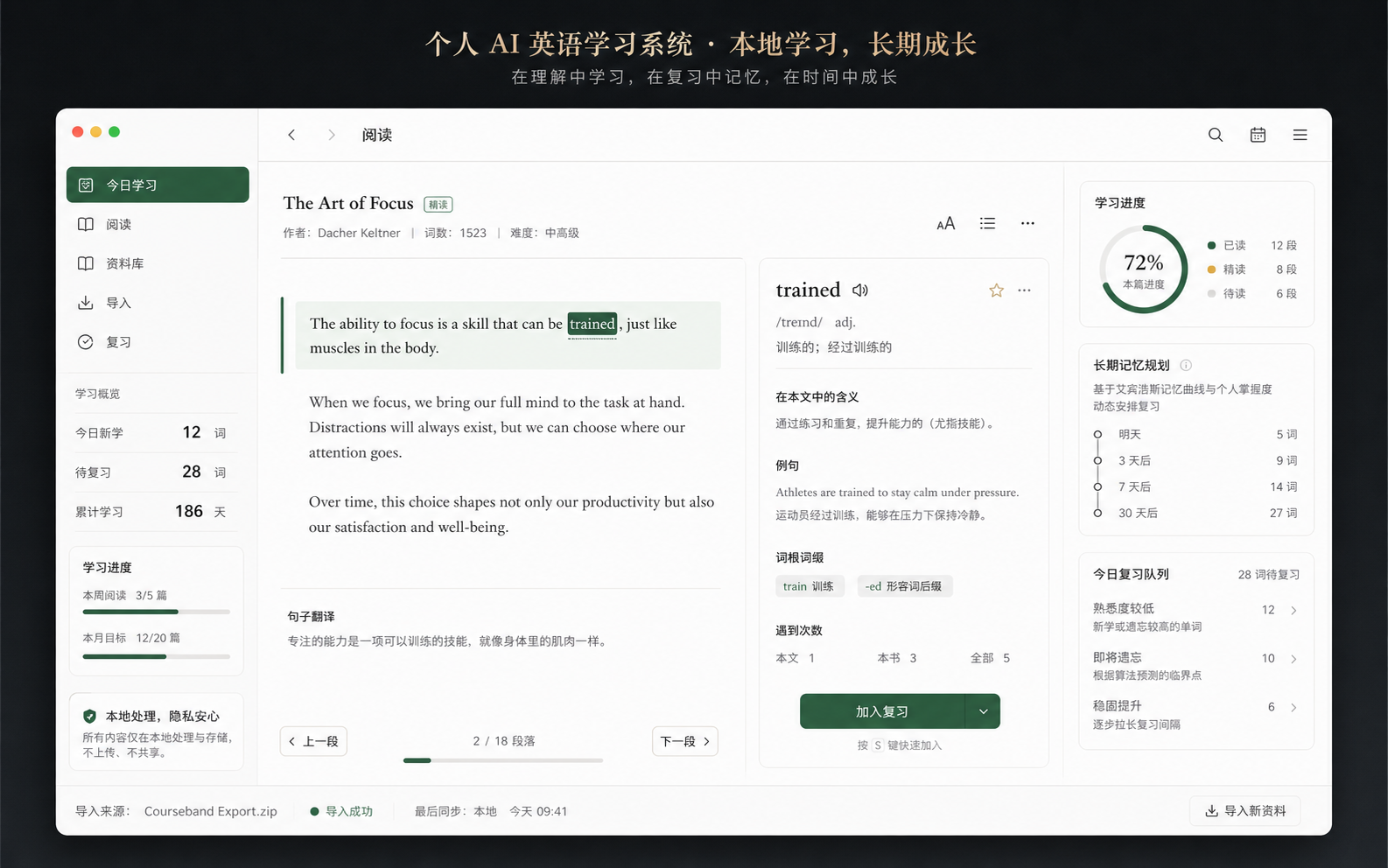 AI 英语学习系统界面